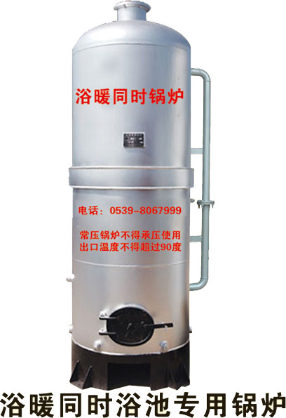 产水和供暖同时进行CLRG系列锅炉